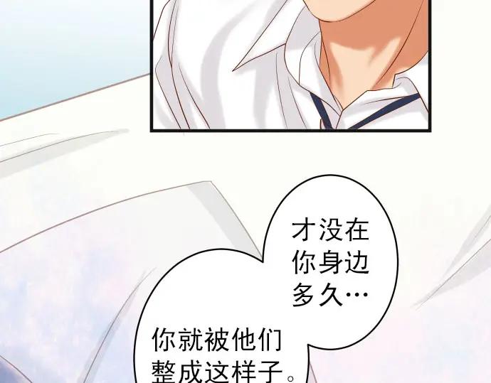 复仇要冷冷端上 - 第247话 保护 - 第84张图