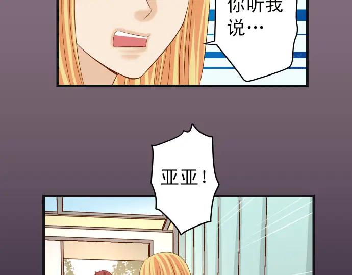 复仇要冷冷端上 - 第247话 保护 - 第71张图