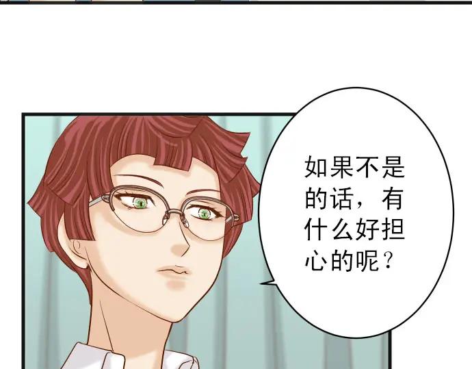 复仇要冷冷端上 - 第247话 保护 - 第35张图