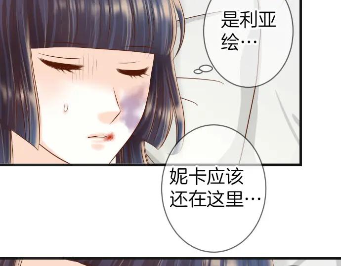 复仇要冷冷端上 - 第247话 保护 - 第68张图