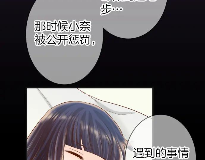 复仇要冷冷端上 - 第247话 保护 - 第74张图