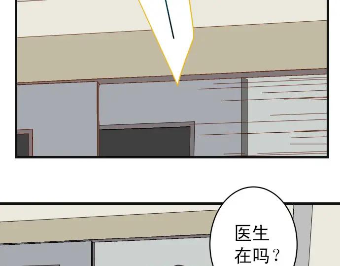 复仇要冷冷端上 - 第247话 保护 - 第56张图