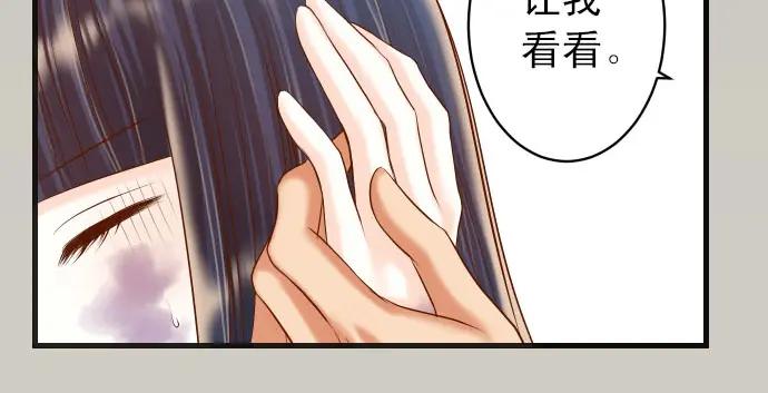 复仇要冷冷端上 - 第247话 保护 - 第17张图