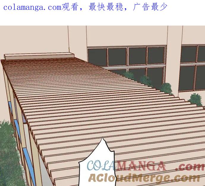 复仇要冷冷端上 - 第247话 保护 - 第1张图