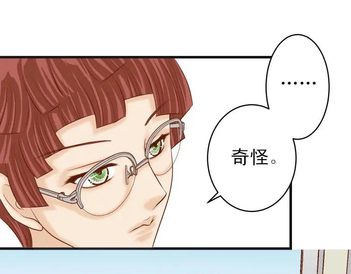 复仇要冷冷端上 - 第247话 保护 - 第48张图