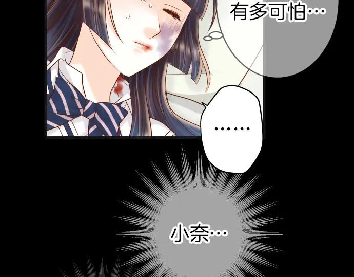 复仇要冷冷端上 - 第247话 保护 - 第75张图