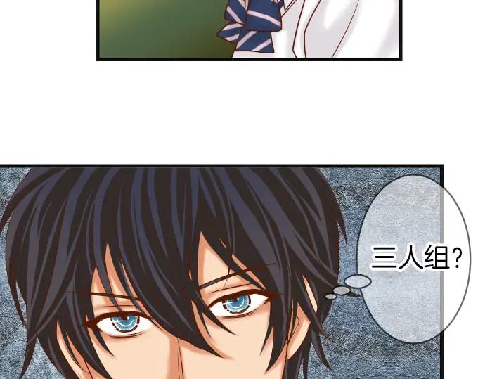 复仇要冷冷端上 - 第247话 保护 - 第59张图