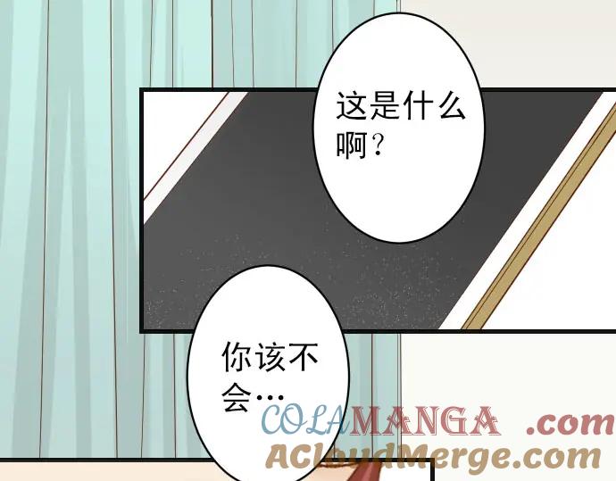 复仇要冷冷端上 - 第247话 保护 - 第28张图