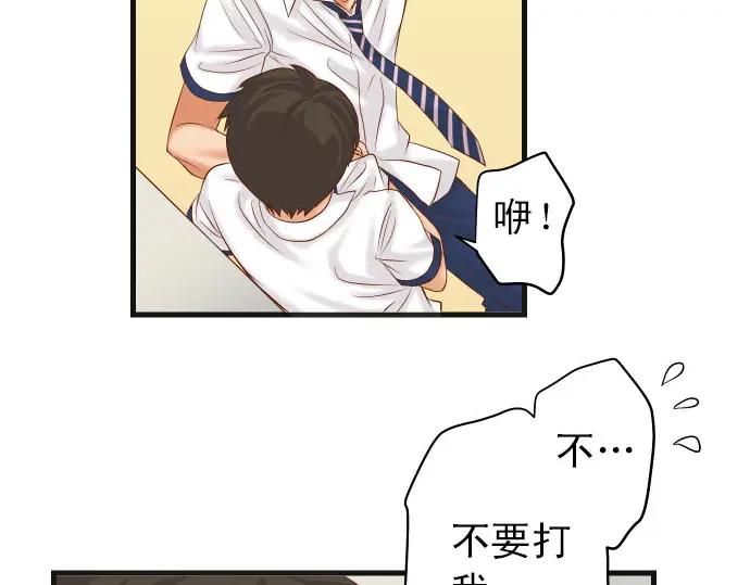 复仇要冷冷端上 - 第247话 保护 - 第8张图