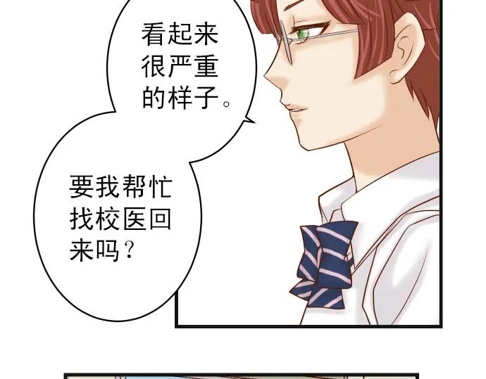 复仇要冷冷端上 - 第247话 保护 - 第66张图