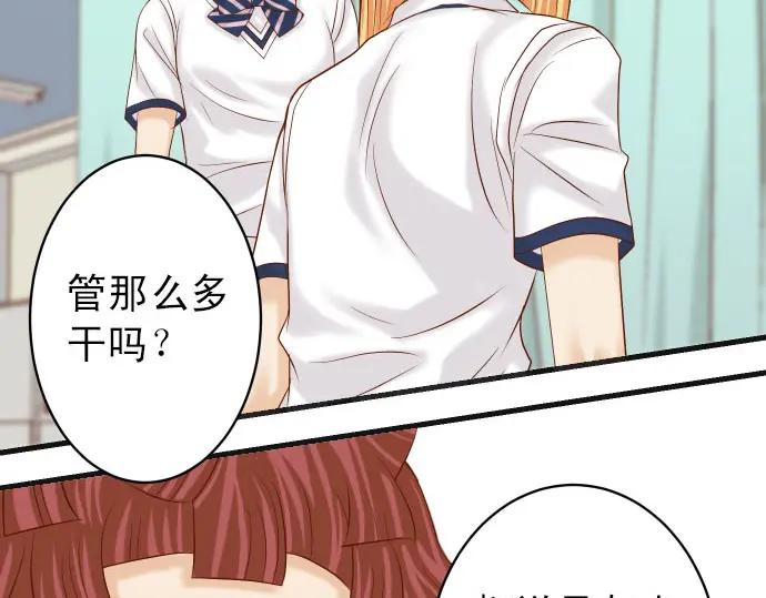 复仇要冷冷端上 - 第247话 保护 - 第39张图