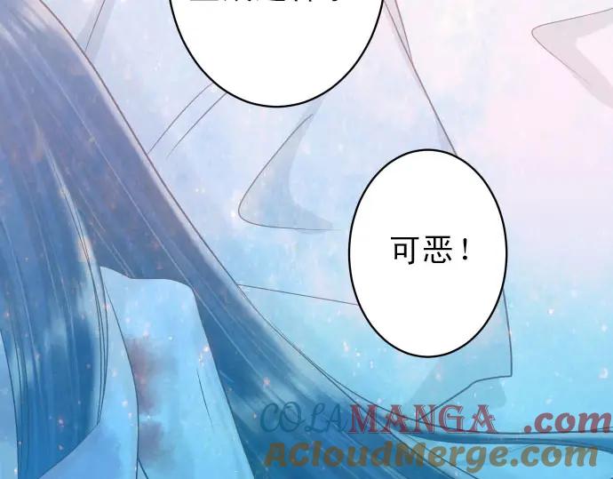 复仇要冷冷端上 - 第247话 保护 - 第85张图