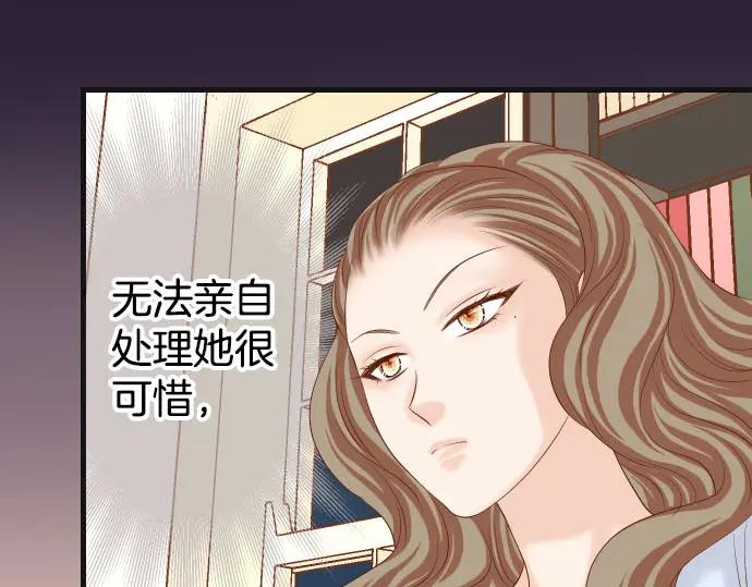 复仇要冷冷端上 - 第248话 震荡 - 第93张图