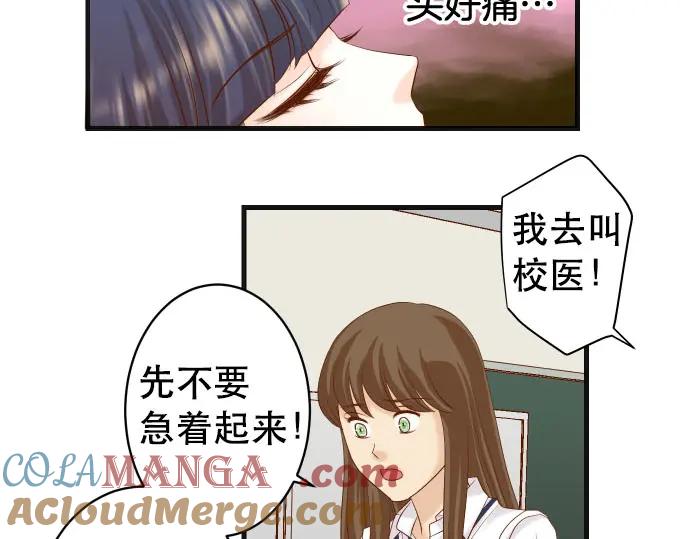 复仇要冷冷端上 - 第248话 震荡 - 第46张图