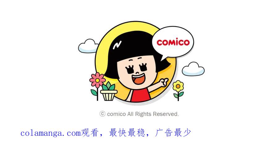 复仇要冷冷端上 - 第248话 震荡 - 第98张图