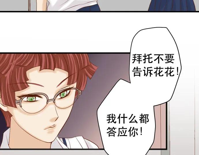 复仇要冷冷端上 - 第248话 震荡 - 第6张图