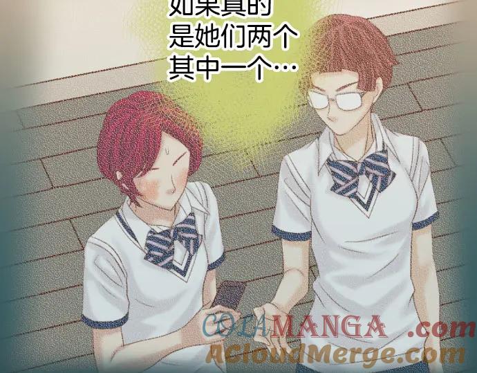 复仇要冷冷端上 - 第248话 震荡 - 第79张图