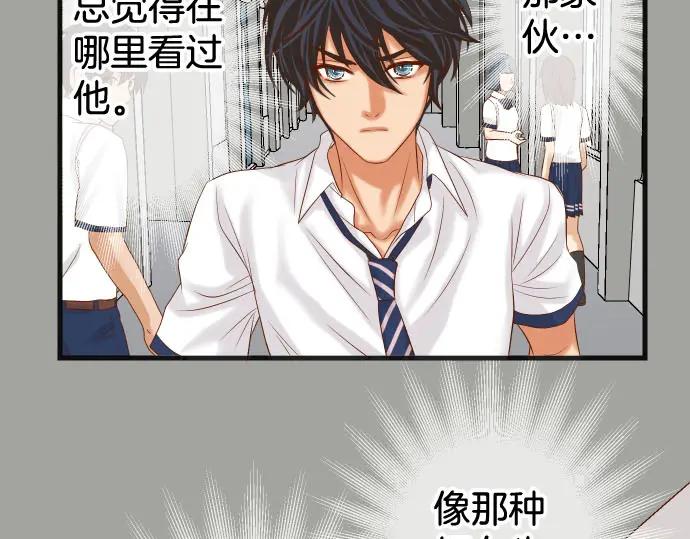 复仇要冷冷端上 - 第248话 震荡 - 第27张图