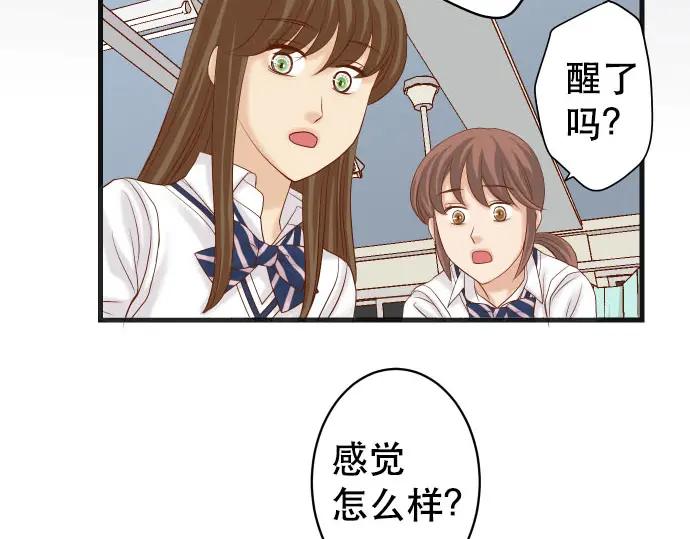 复仇要冷冷端上 - 第248话 震荡 - 第44张图