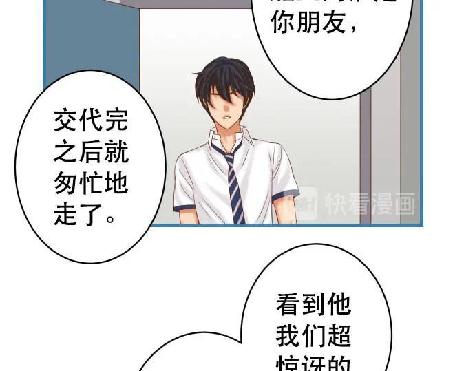 复仇要冷冷端上 - 第248话 震荡 - 第50张图