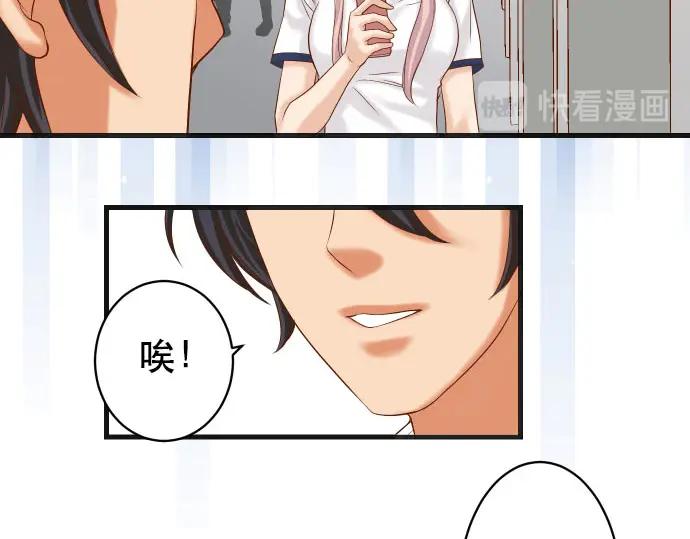 复仇要冷冷端上 - 第248话 震荡 - 第32张图