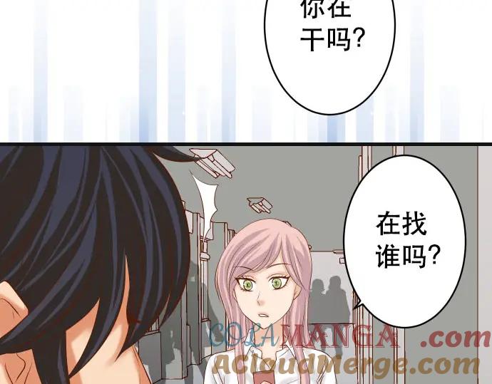 复仇要冷冷端上 - 第248话 震荡 - 第31张图