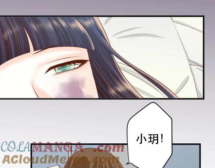 复仇要冷冷端上 - 第248话 震荡 - 第43张图