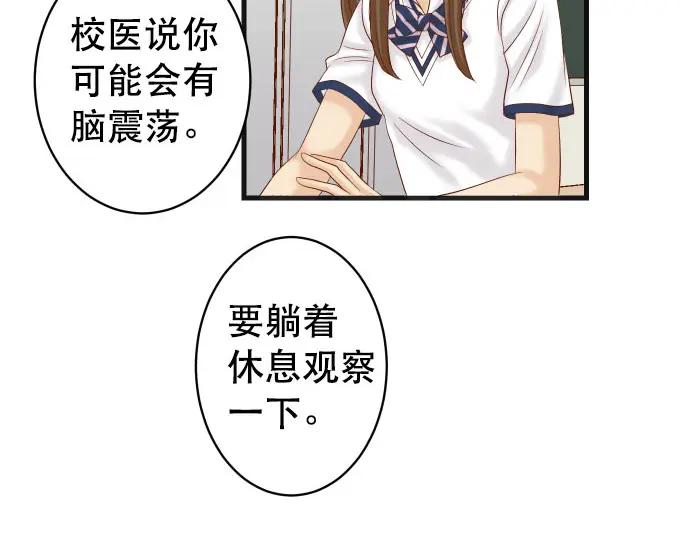 复仇要冷冷端上 - 第248话 震荡 - 第47张图