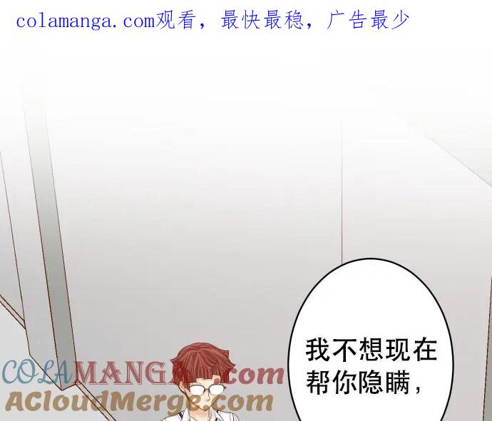 复仇要冷冷端上 - 第248话 震荡 - 第1张图