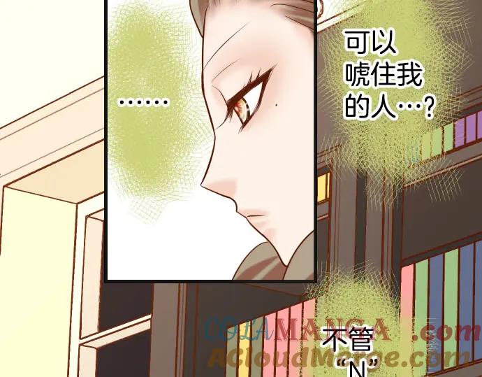 复仇要冷冷端上 - 第248话 震荡 - 第73张图