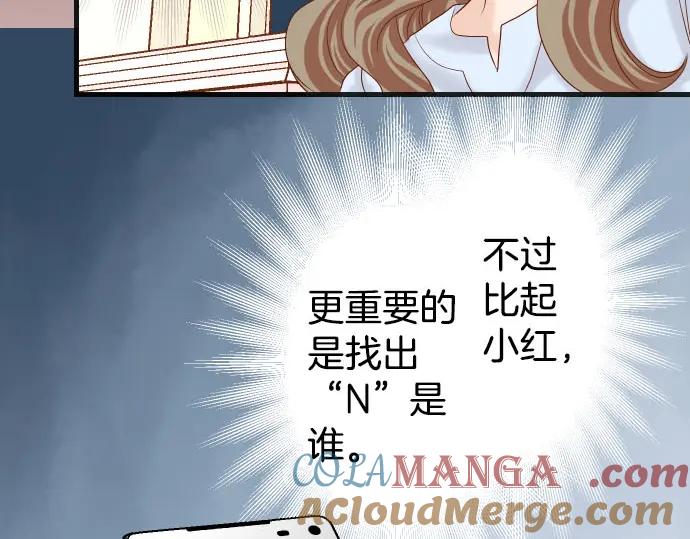 复仇要冷冷端上 - 第248话 震荡 - 第94张图