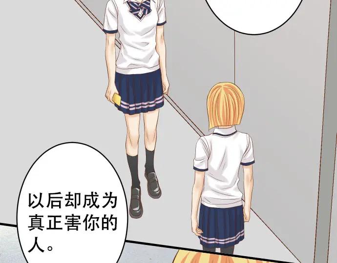 复仇要冷冷端上 - 第248话 震荡 - 第2张图