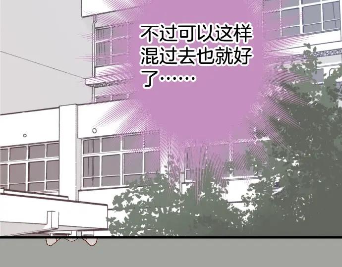 复仇要冷冷端上 - 第248话 震荡 - 第23张图