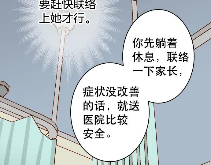 复仇要冷冷端上 - 第248话 震荡 - 第62张图
