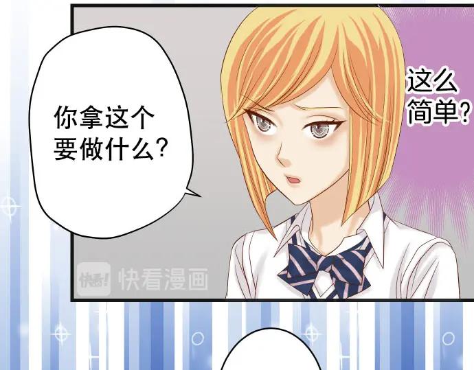 复仇要冷冷端上 - 第248话 震荡 - 第18张图