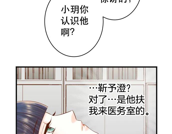 复仇要冷冷端上 - 第248话 震荡 - 第51张图