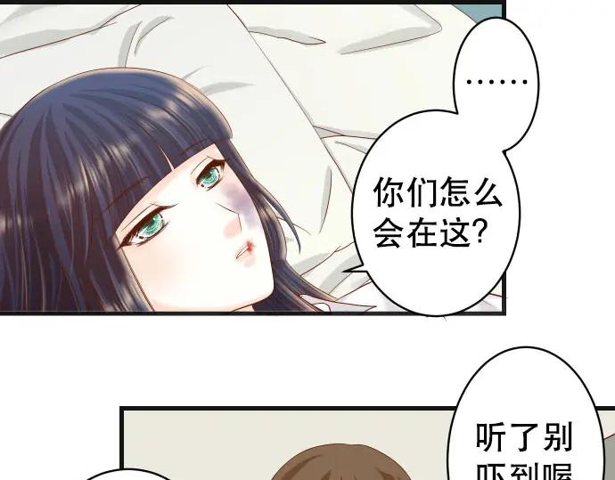 复仇要冷冷端上 - 第248话 震荡 - 第48张图