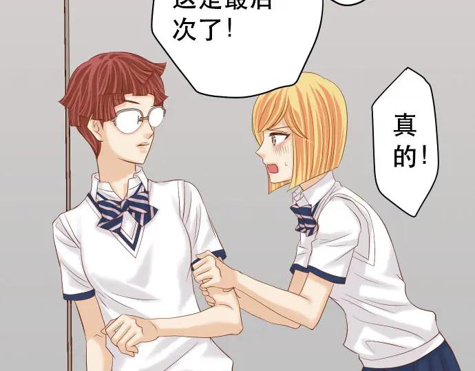 复仇要冷冷端上 - 第248话 震荡 - 第5张图