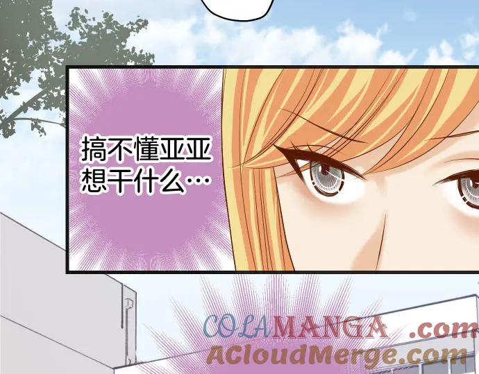 复仇要冷冷端上 - 第248话 震荡 - 第22张图