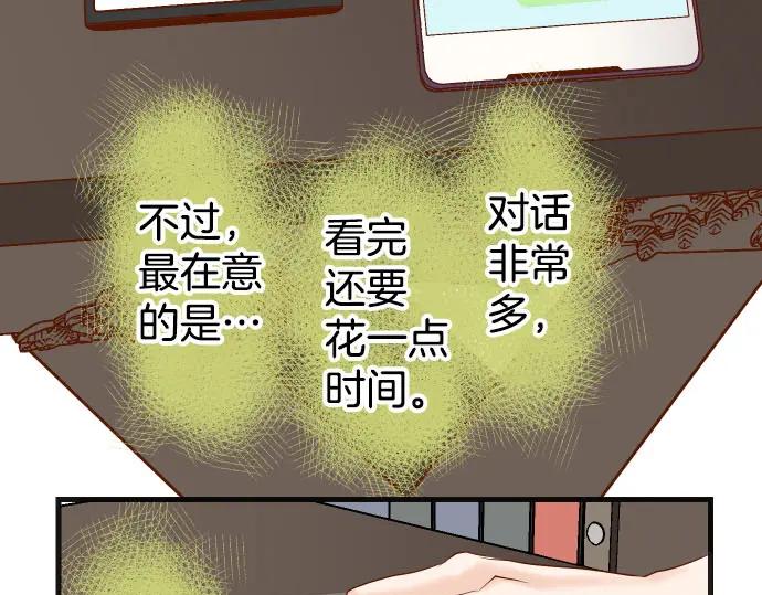复仇要冷冷端上 - 第248话 震荡 - 第71张图