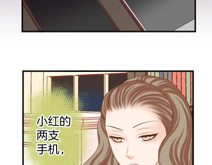 复仇要冷冷端上 - 第248话 震荡 - 第68张图