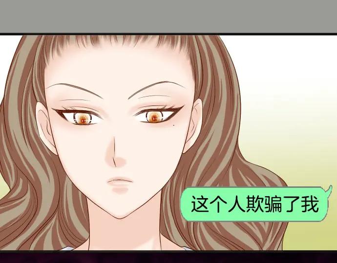 复仇要冷冷端上 - 第248话 震荡 - 第90张图