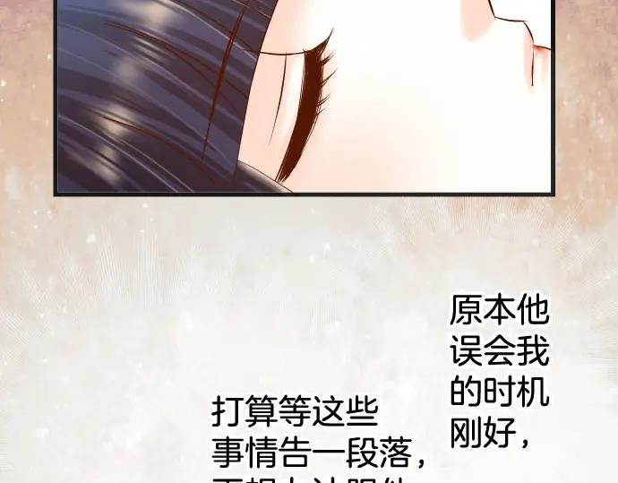 复仇要冷冷端上 - 第248话 震荡 - 第53张图