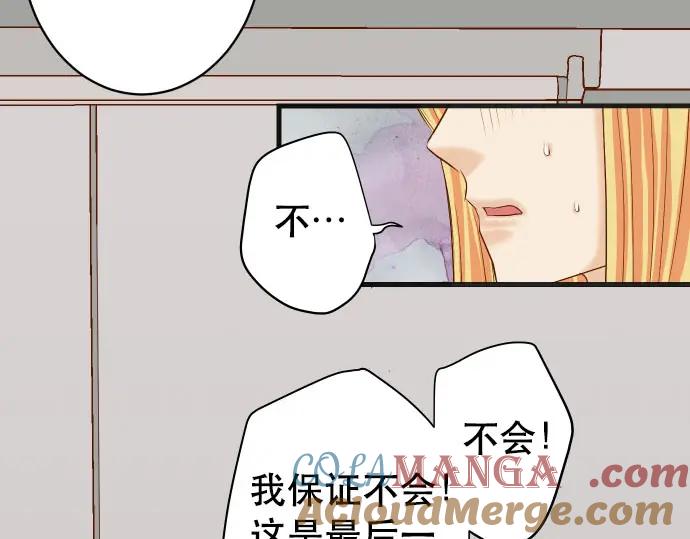 复仇要冷冷端上 - 第248话 震荡 - 第4张图