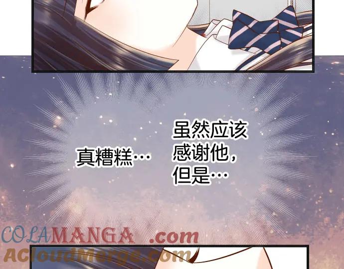 复仇要冷冷端上 - 第248话 震荡 - 第52张图