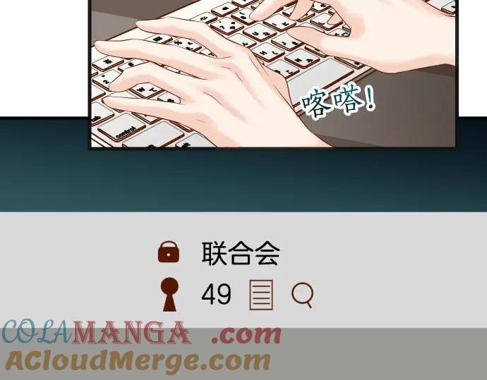 复仇要冷冷端上 - 第248话 震荡 - 第82张图