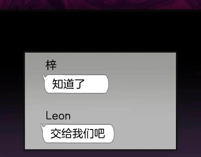 复仇要冷冷端上 - 第248话 震荡 - 第92张图