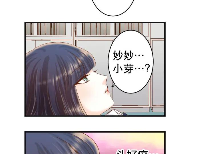 复仇要冷冷端上 - 第248话 震荡 - 第45张图