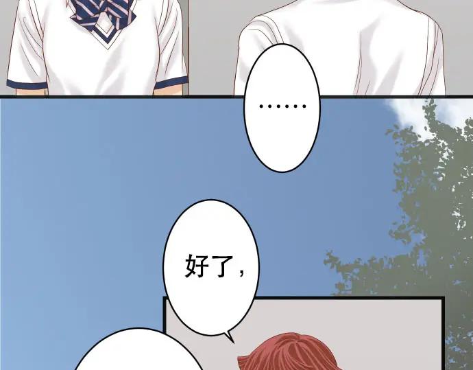 复仇要冷冷端上 - 第248话 震荡 - 第20张图