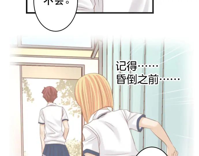 复仇要冷冷端上 - 第248话 震荡 - 第59张图